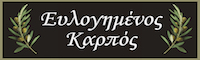 Μεγαλοπωλητής